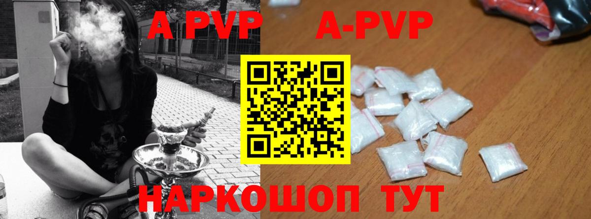 Alpha PVP VHQ Иваново