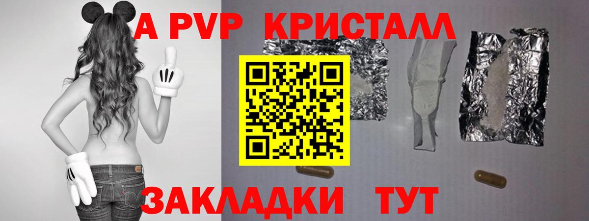Alpha PVP крисы CK  APVP  Alpha PVP кристаллы  Иваново  Вход с VPN 