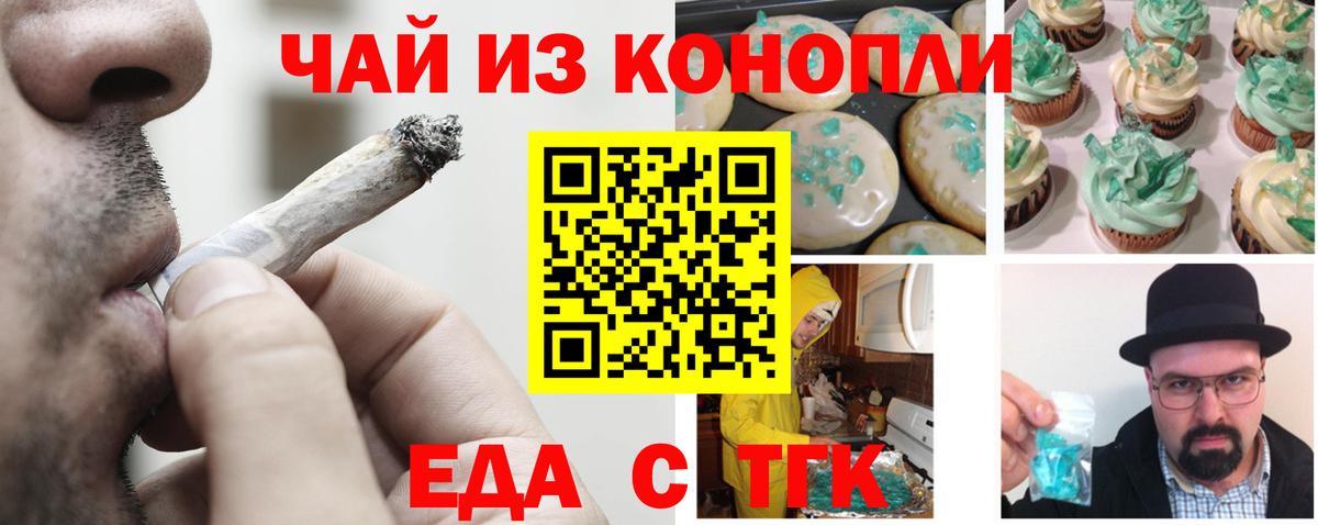 Иваново  Canna-Cookies конопля  Вход с VPN 