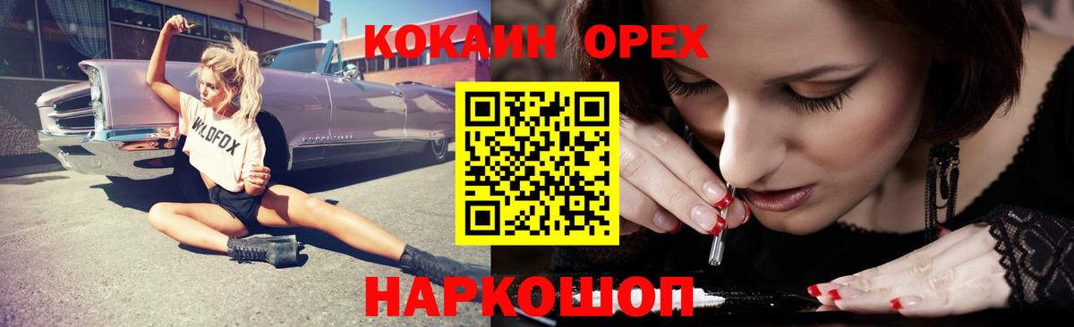 КОКАИН Эквадор Иваново