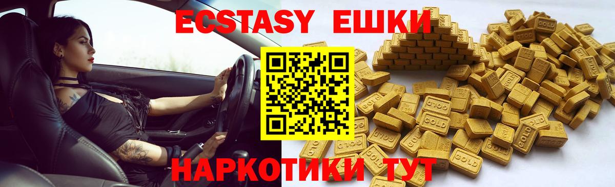 Иваново  ЭКСТАЗИ 99%  как найти закладки  Вход с VPN  Экстази TESLA 