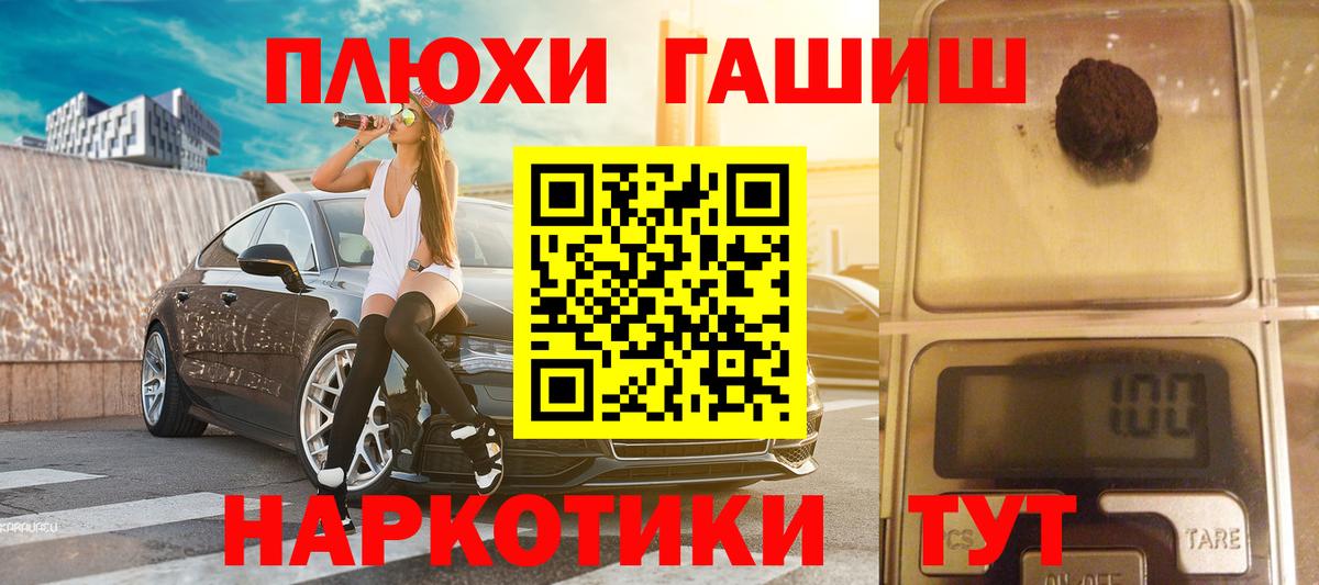 Гашиш Premium Иваново