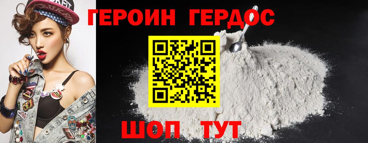 ГЕРОИН VHQ  Героин  Иваново  Вход с VPN 