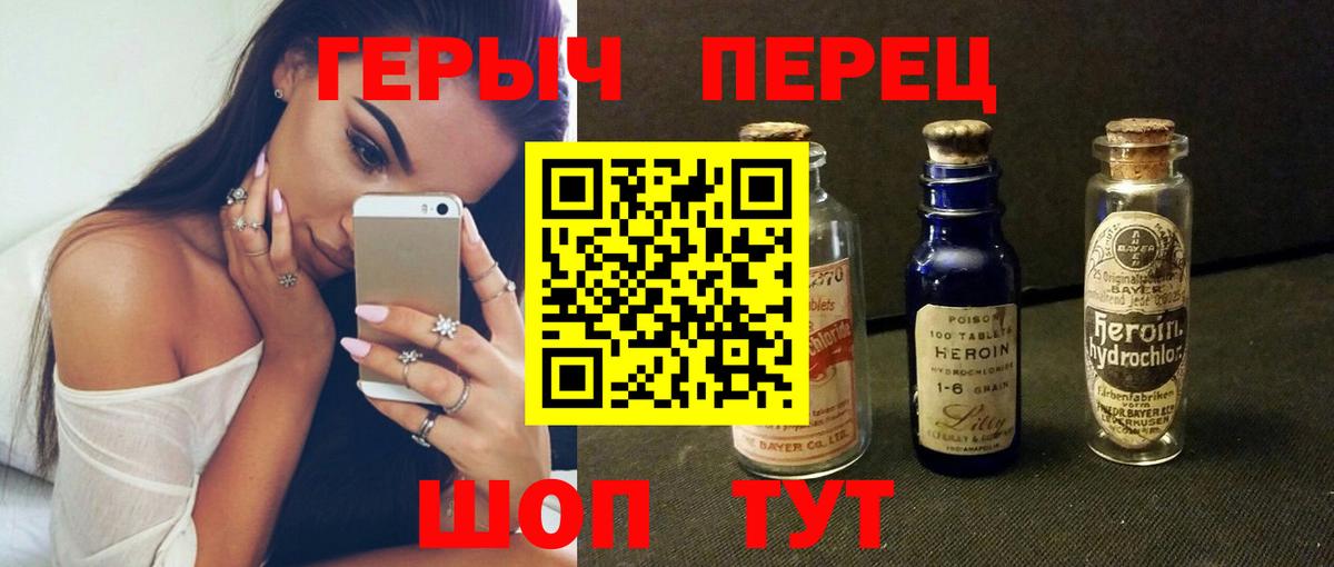 ГЕРОИН Heroin Иваново