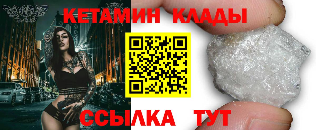 Иваново  кракен рабочий сайт  Вход с VPN  darknet состав  Кетамин VHQ 