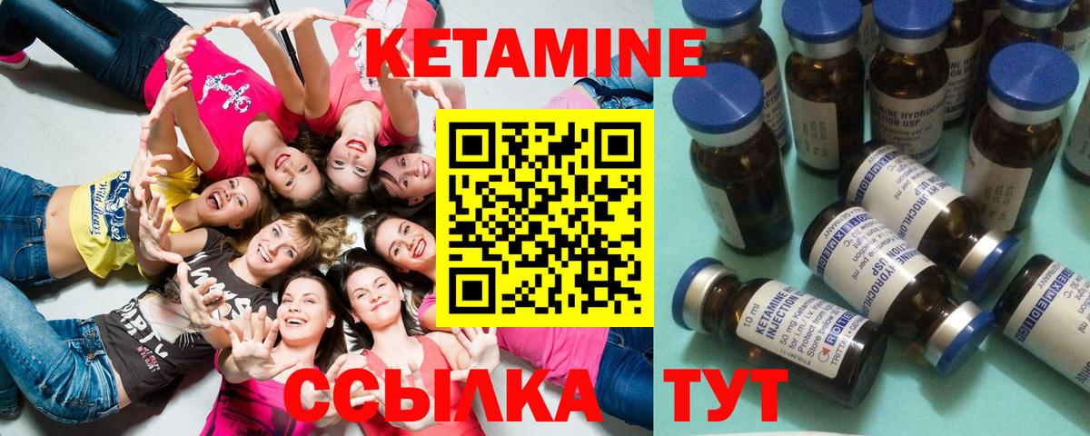 Кетамин ketamine Иваново