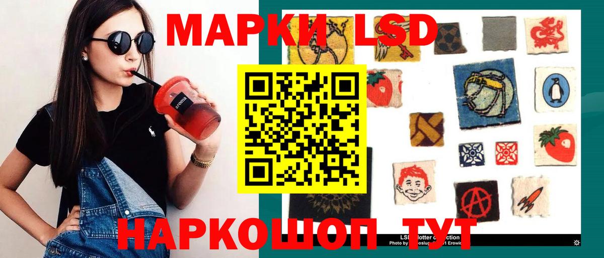 Лсд 25 экстази  Вход с VPN  Иваново  ЛСД экстази кислота  LSD-25 экстази кислота 