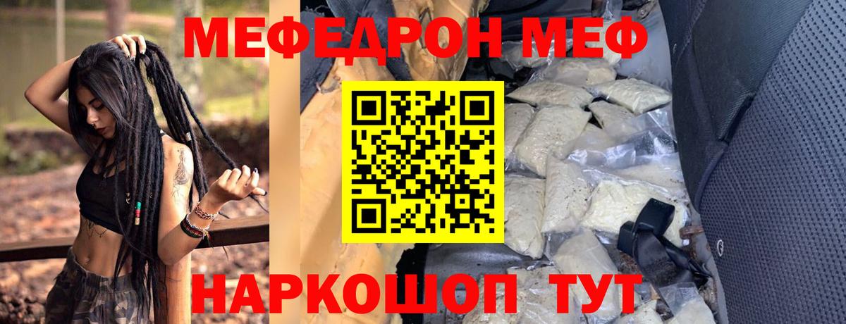 Иваново  Мефедрон VHQ  МЕФ  МЯУ-МЯУ мука  Вход с VPN 
