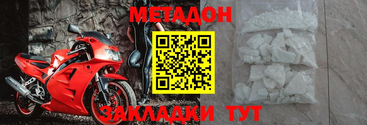 Метадон кристалл  Вход с VPN  Иваново 