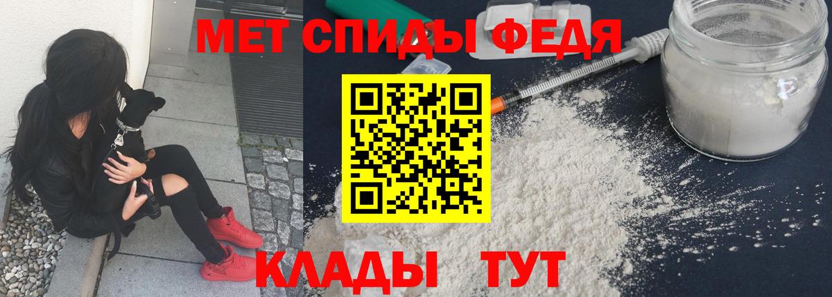 МЕТАМФЕТАМИН Декстрометамфетамин 99.9%  Вход с VPN  Иваново 