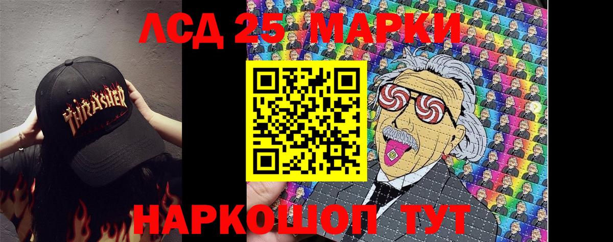 Наркотические марки 1,8мг Иваново