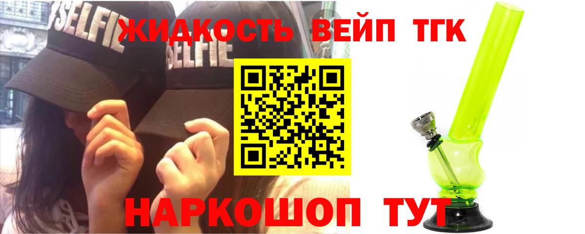 ТГК THC oil Иваново