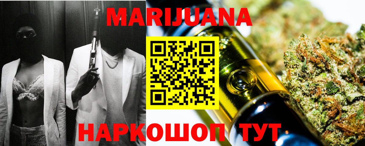 Каннабис тримм Иваново